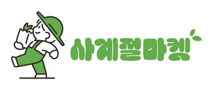 사계절농산물