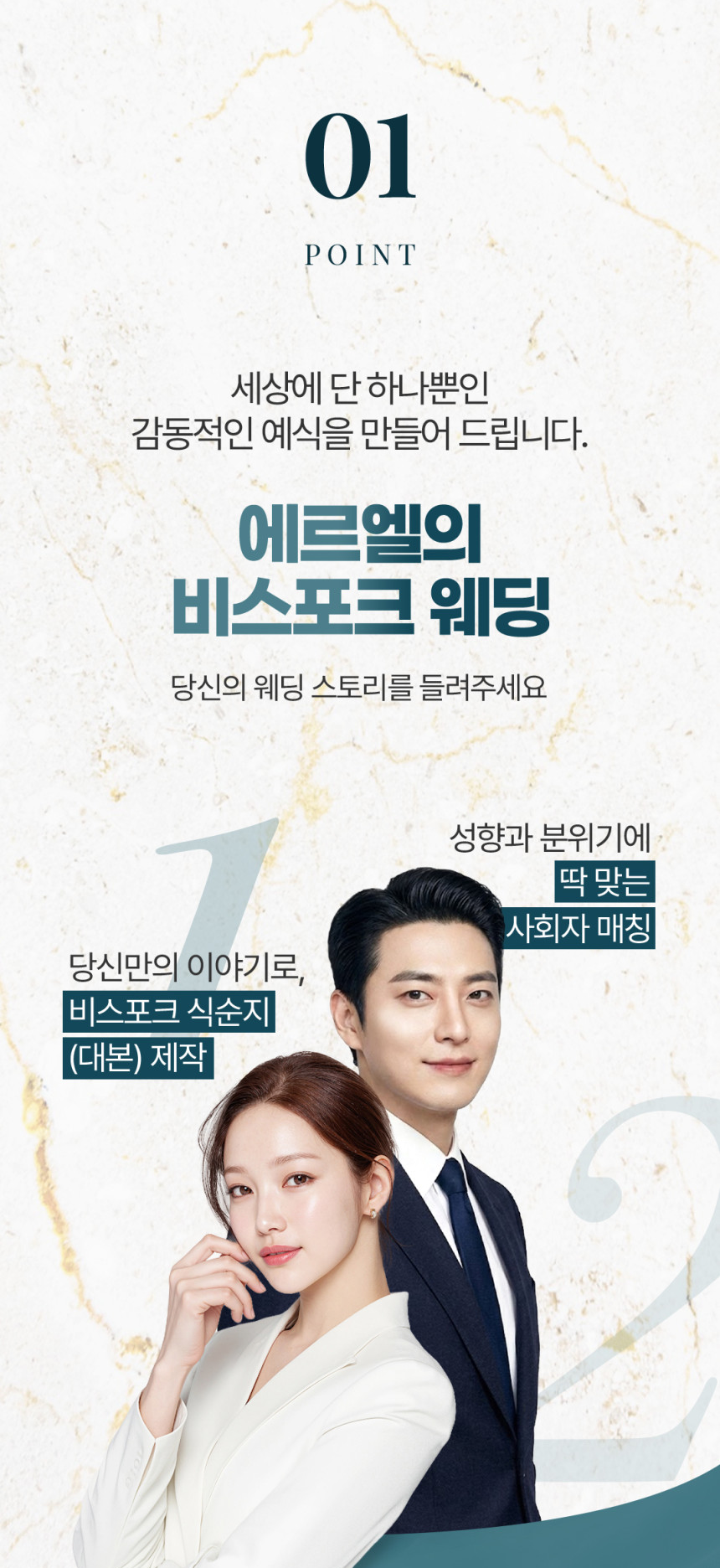 MC & VOCAL 비주얼 1