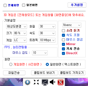 원격피시방 최적화설정