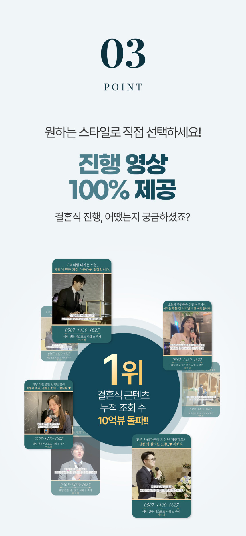 MC & VOCAL 비주얼 3