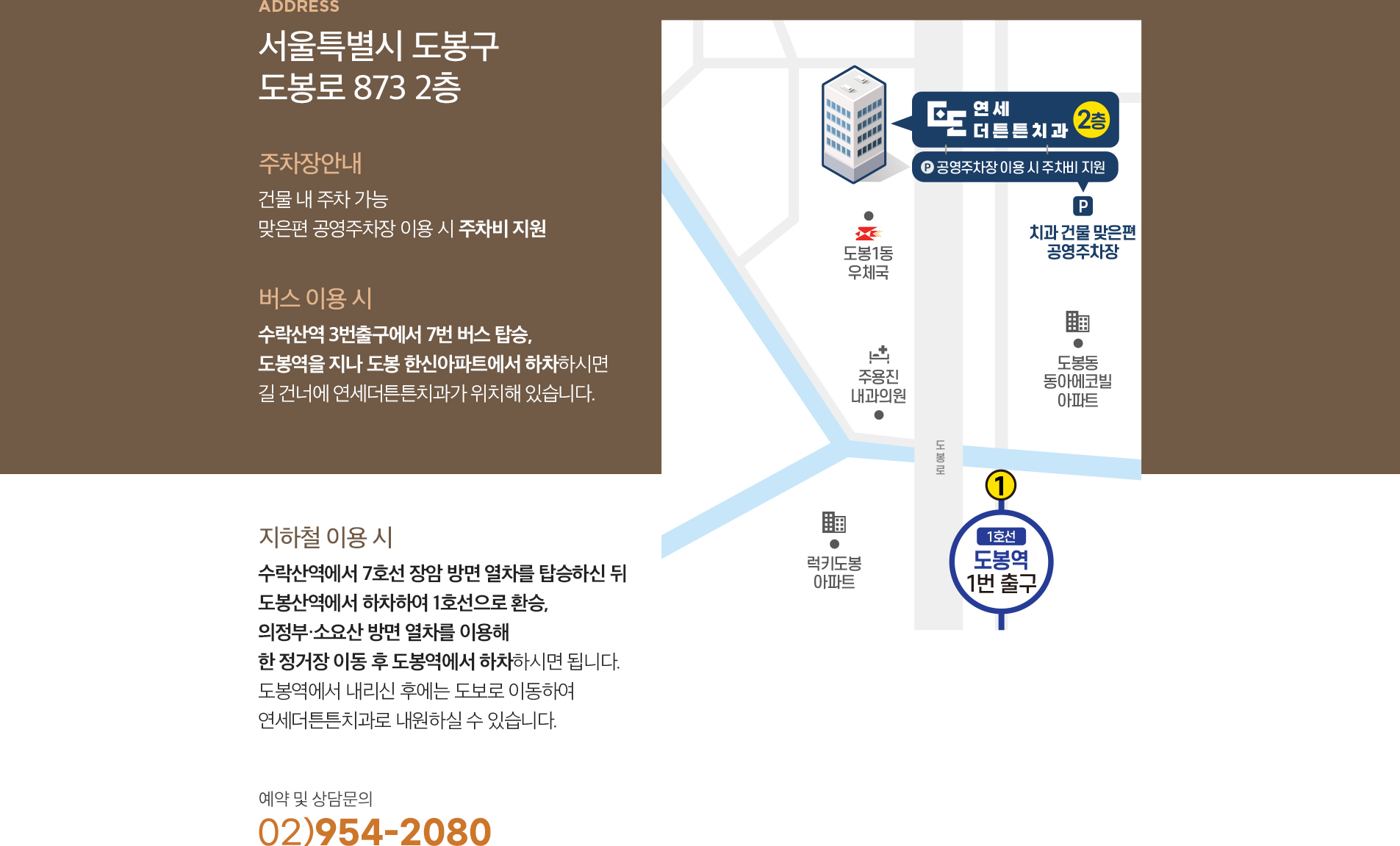 수락산에서 오시는길