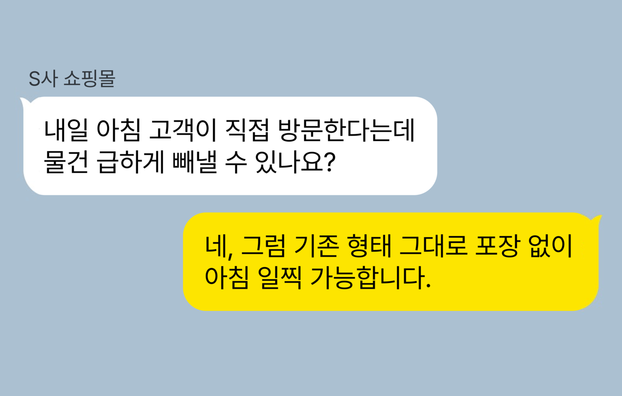 카톡대화2