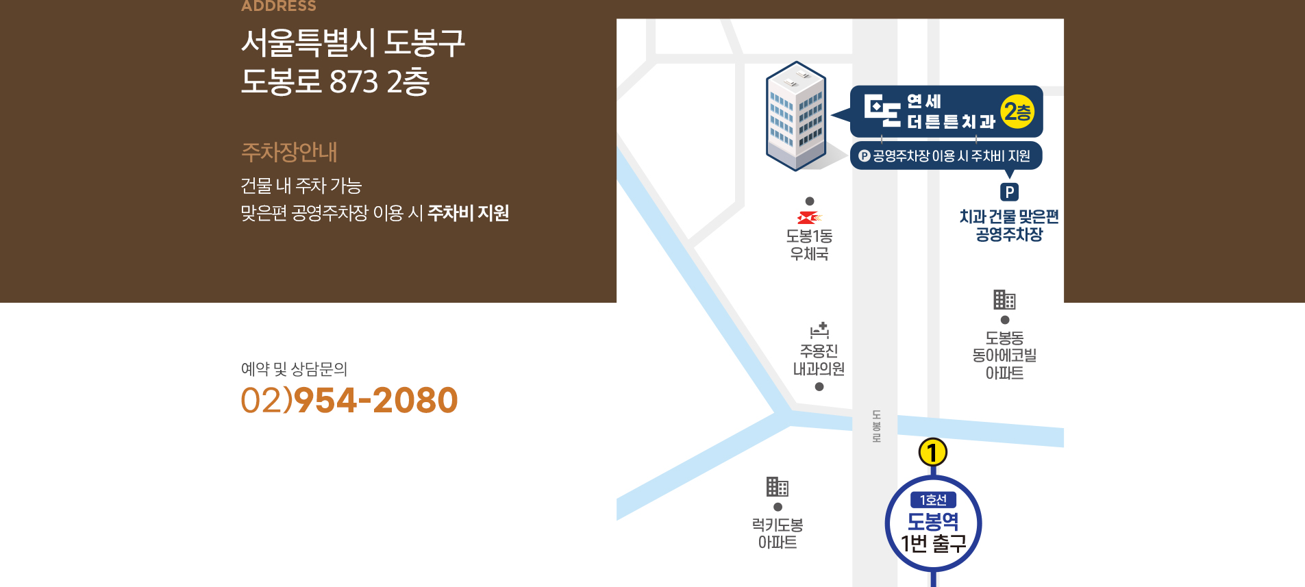 도봉역에서 오시는길