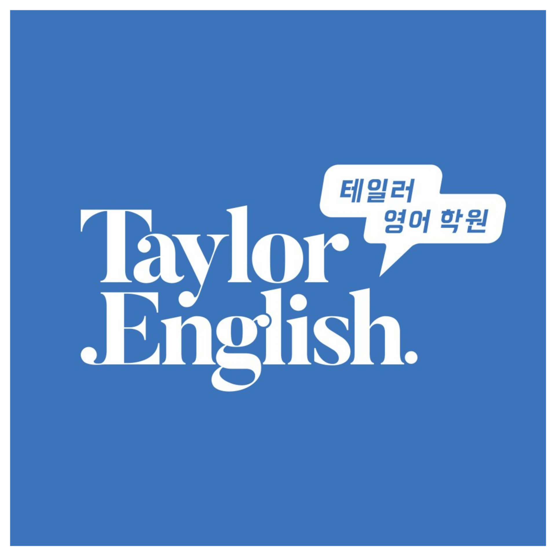 학원로고