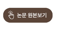 논문 원본 사이트 이동
