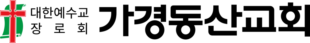 가경동산교회