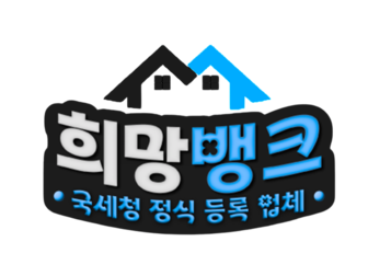 카드깡 · 정직한 수수료 - 희망뱅크