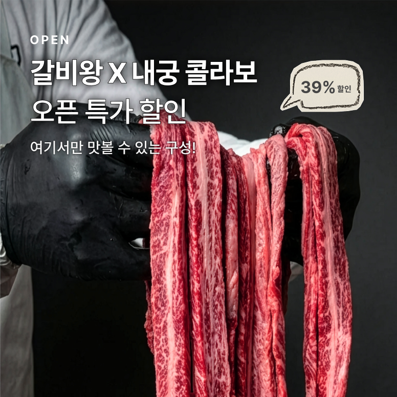 정립갈비