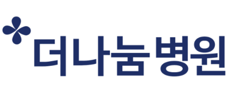 더나눔병원, 인천 단일공복강경 맹장·담낭·탈장 수술병원