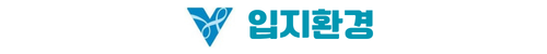 김해 장유역 한라비발디 입지환경