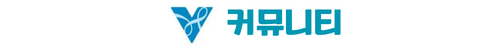김해 장유역 한라비발디 커뮤니티