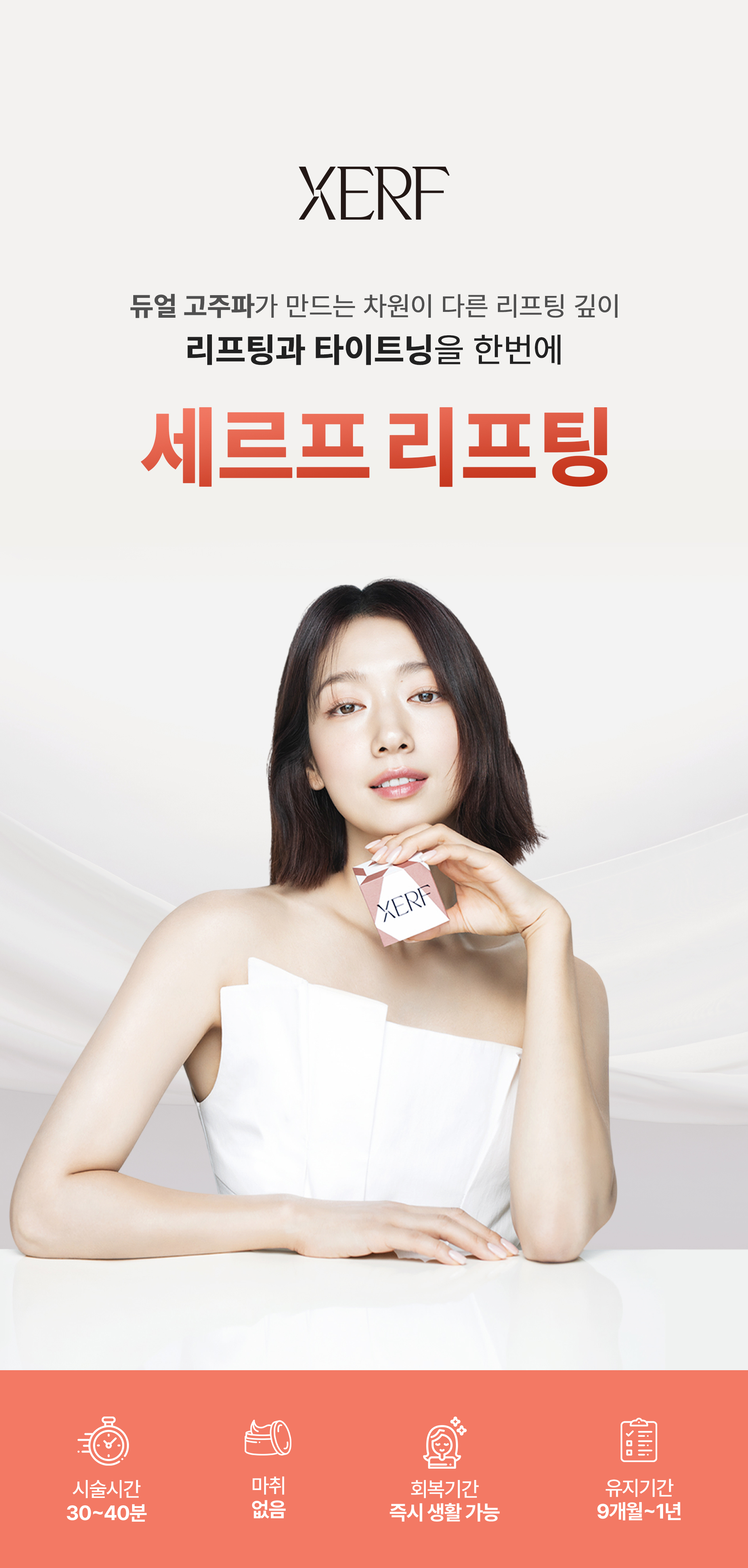 ~26.05.31<br>부산서면점 방문고객 대상