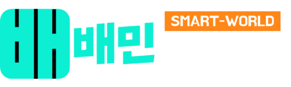 배민입점 가게 등록 공식 파트너 | 스마트월드