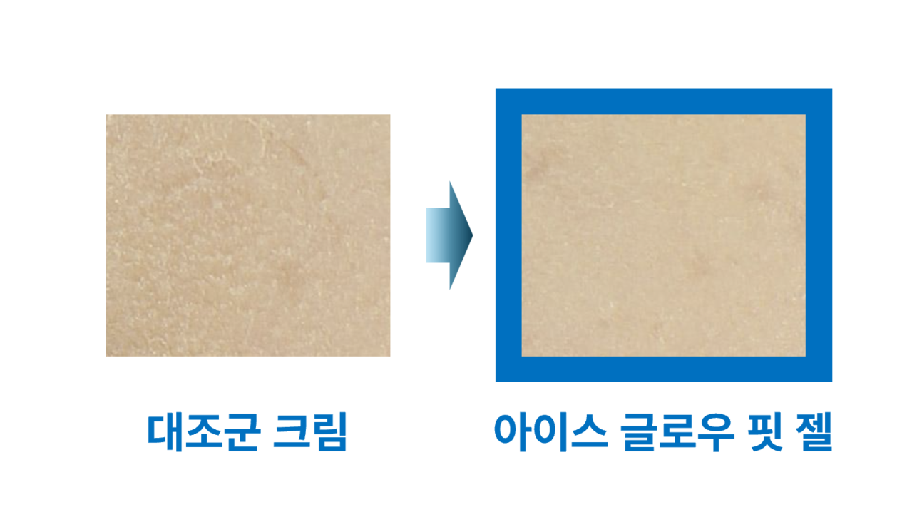 <p><span style="font-size: 16px; color: #0b5394;">메이크업 지속력 개선</span></p>