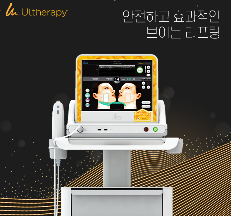 울쎄라