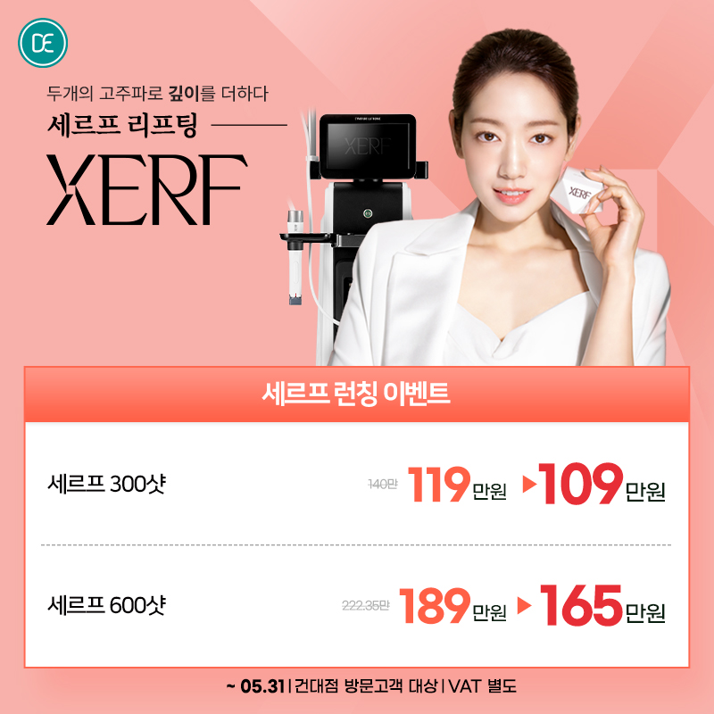 진료일정