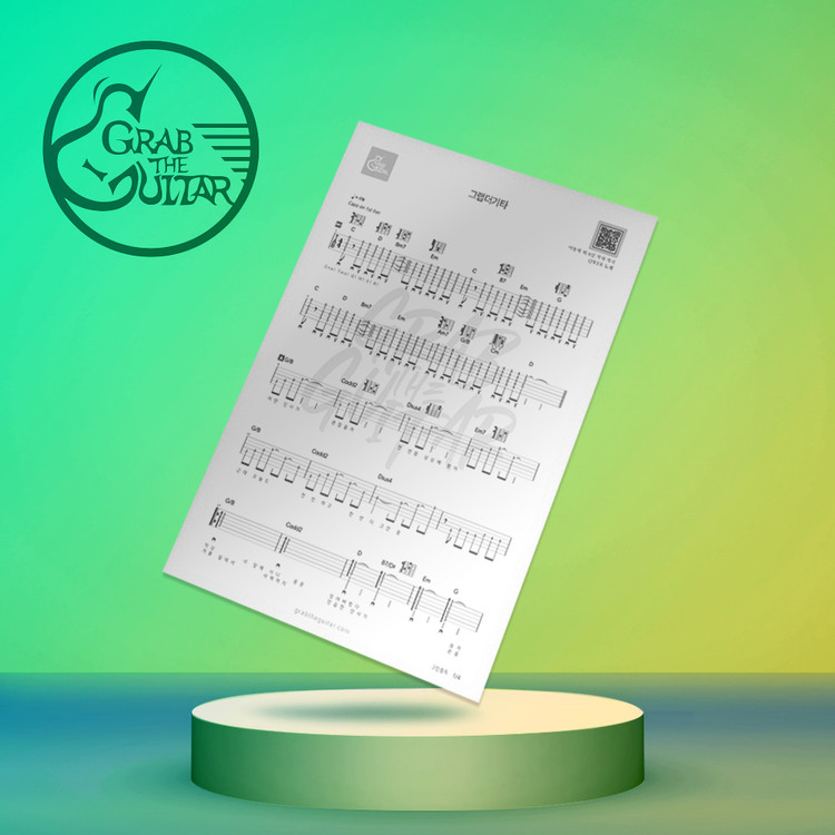 Acoustic) Super star - Lee Han-chul [★★★☆☆] : Grab the Guitar - TAB ...