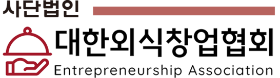 대한외식창업협회