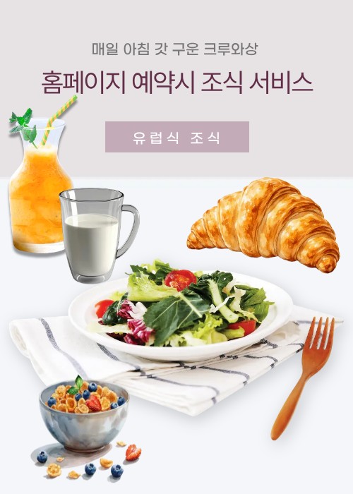조식펜션, 단체 독채 풀빌라 소토보체