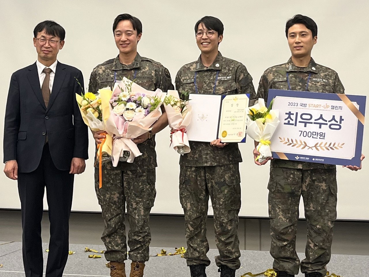 2023 국방스타트업챌린지 최우수상
