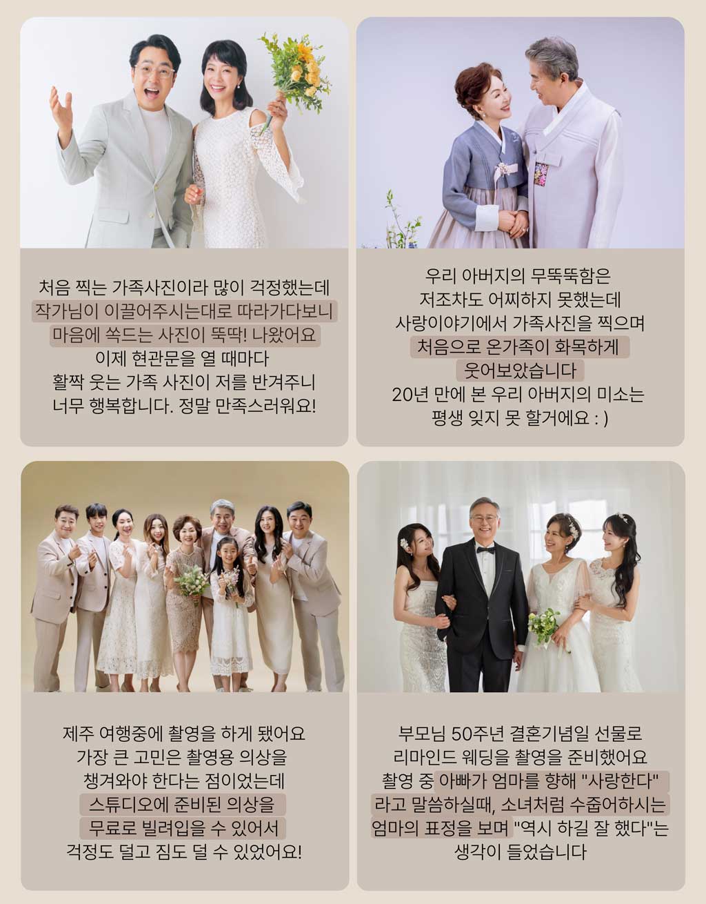 사랑이야기스튜디오 제주점 portfolio image 5