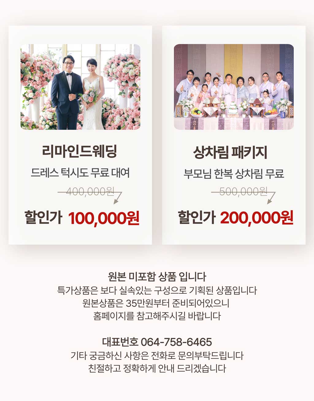 사랑이야기스튜디오 제주점 portfolio image 4