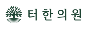 건강한 삶의 터전, 터한의원 | Teo Korean Medicine Clinic