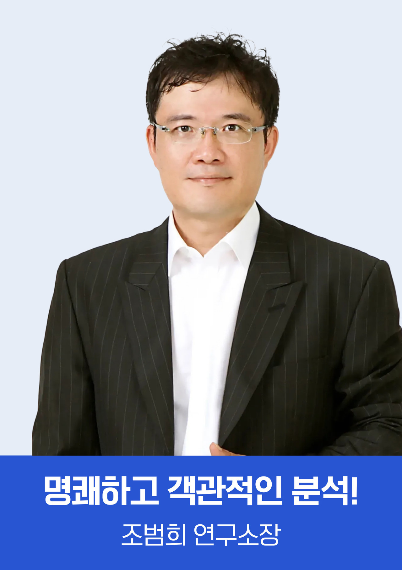 최동선 소장님