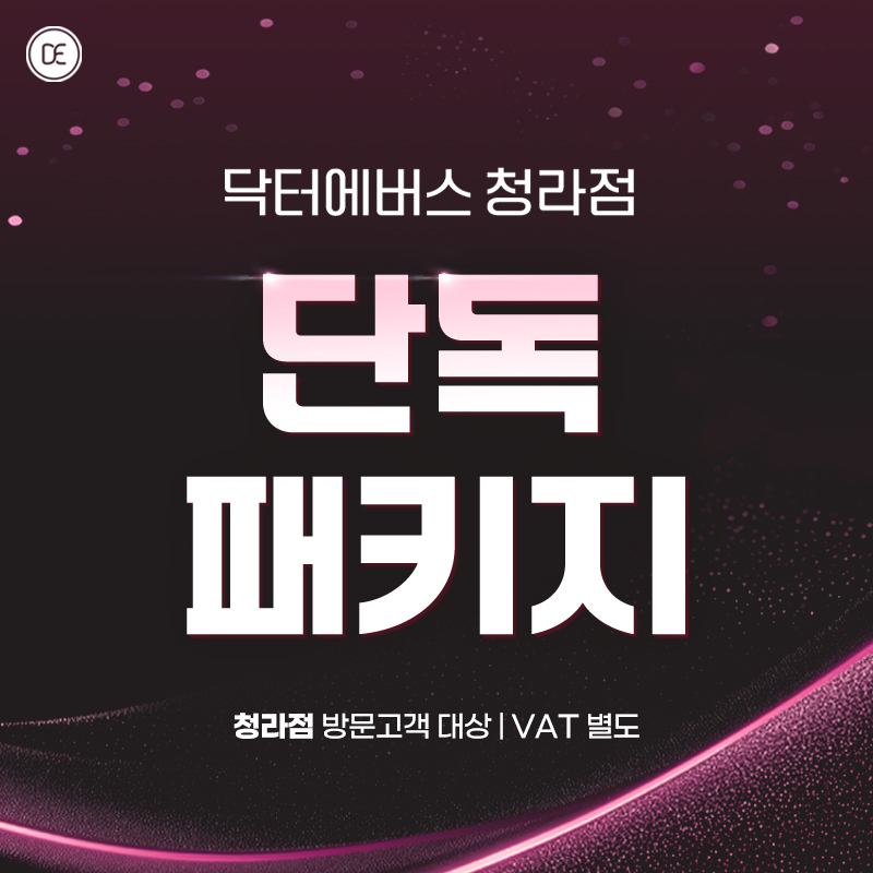단독