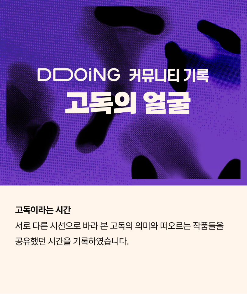 뚜잉 커뮤니티_공간