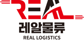 레알퀵화물