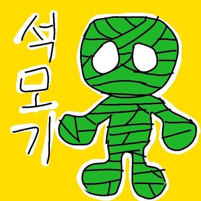 <B>석모기
