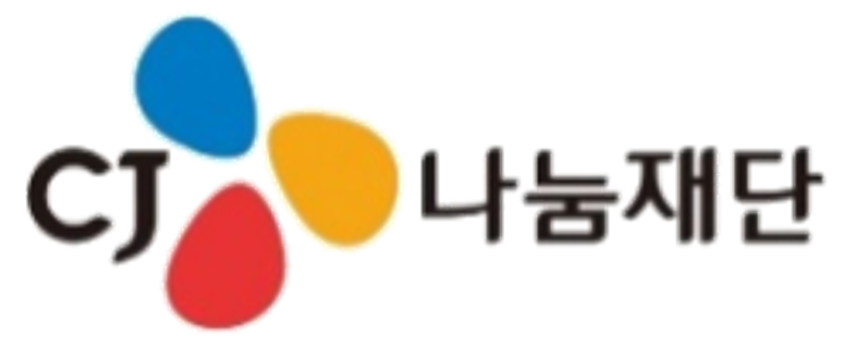 CJ나눔재단