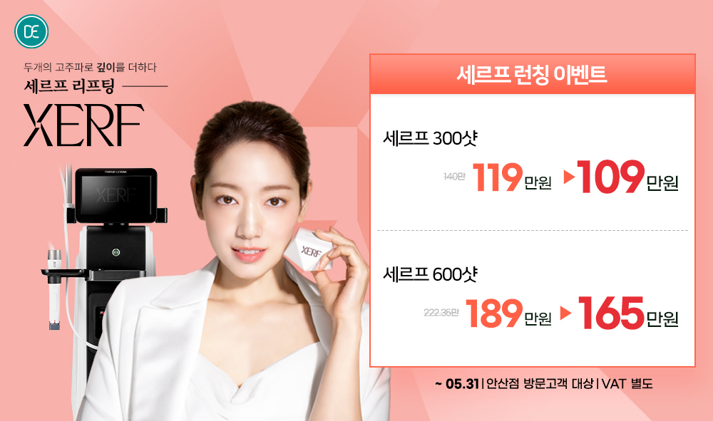 세르프