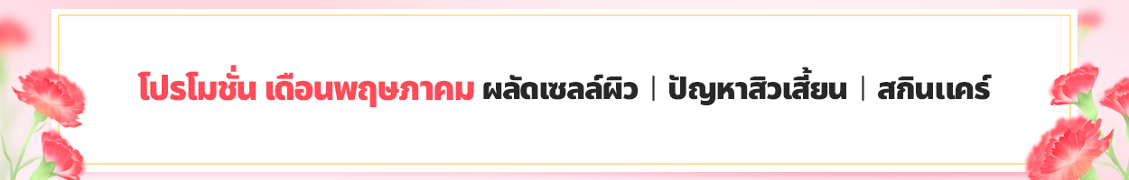 ยังไม่รวม VAT