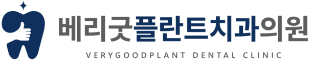 베리굿플란트치과의원 충주점