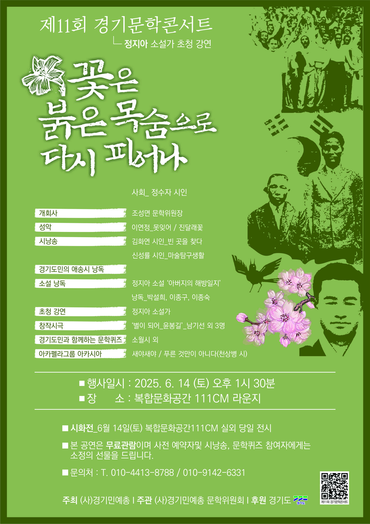 2025 놀았더니예술 포스터