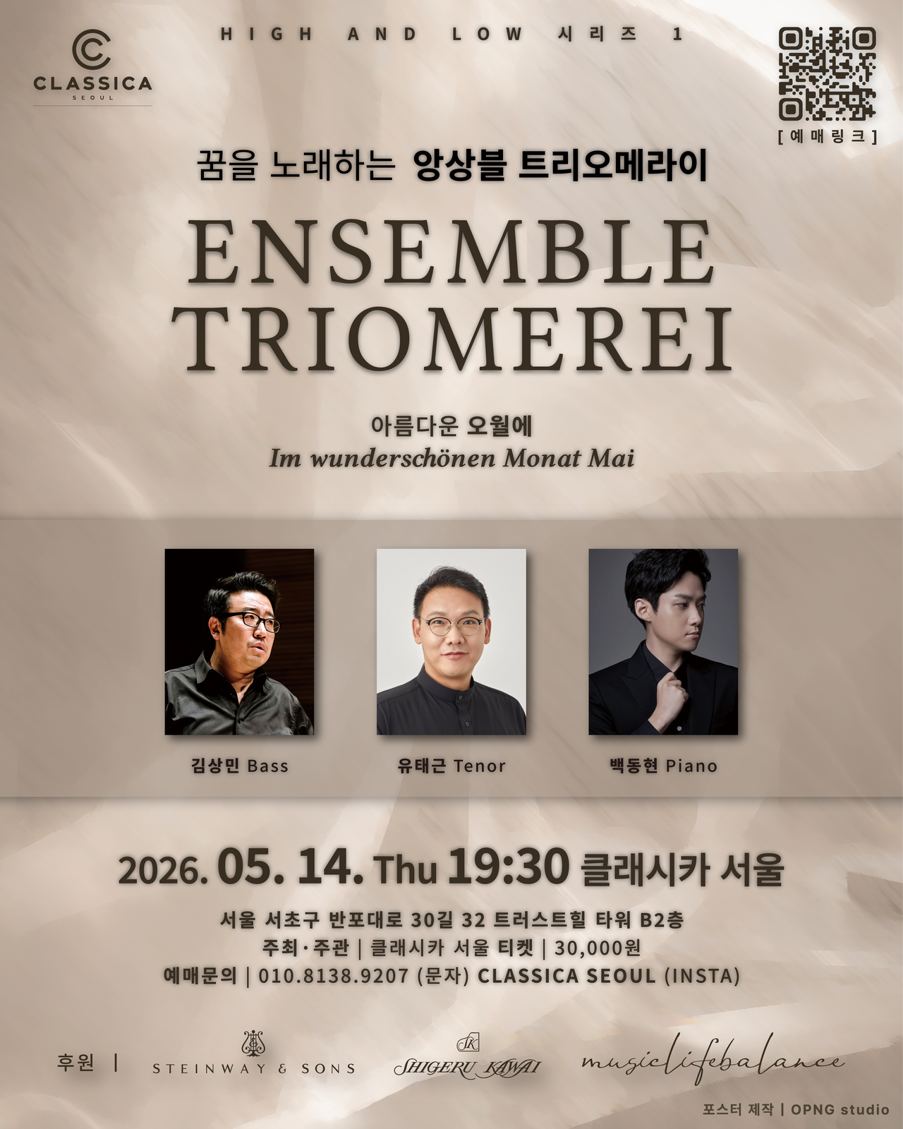 꿈을 노래하는 앙상블 트리오메라이