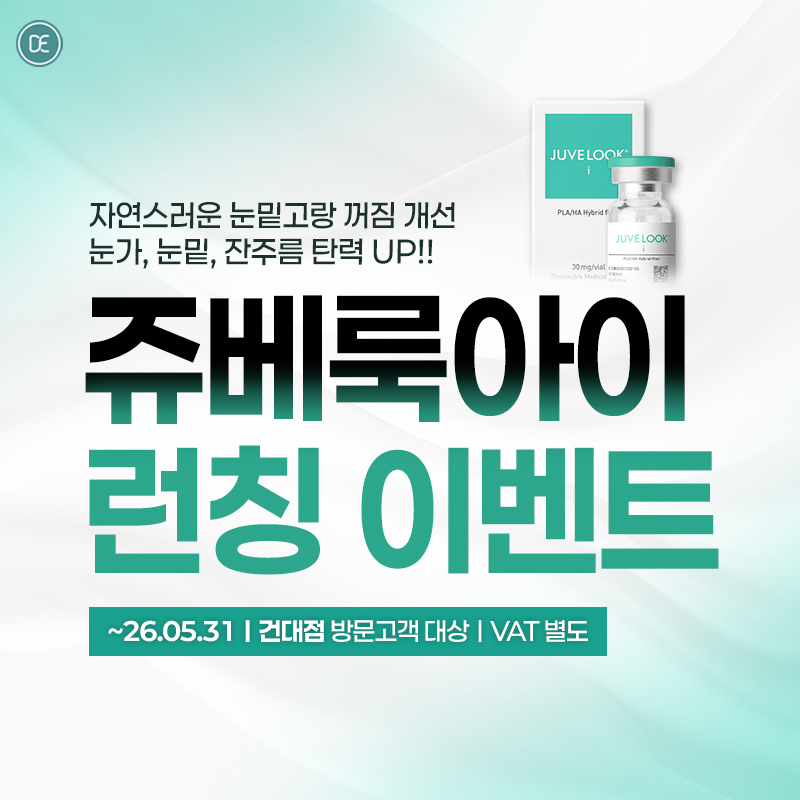 쥬베룩아이