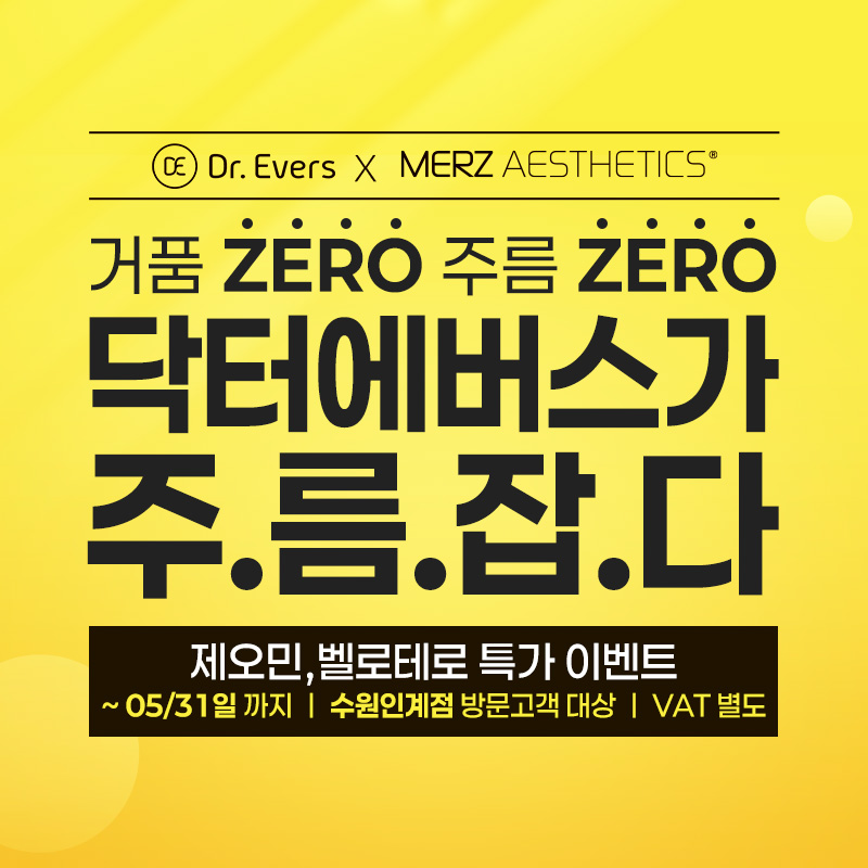 멀츠이벤트