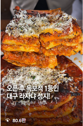 양식 레스토랑 콘텐츠 사례