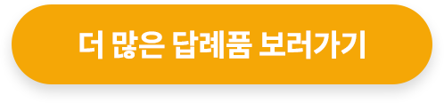 더 많은 인제군 고향사랑기부제 답례품 보러가기