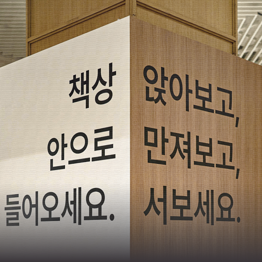 OFF-FRAME 'UNFRAME YOUR STYLE'