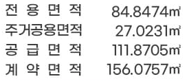 김해 장유역 한라비발디 세대안내 - 84㎡A 플랜