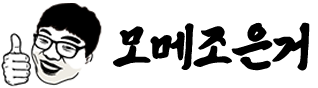 모메조은거