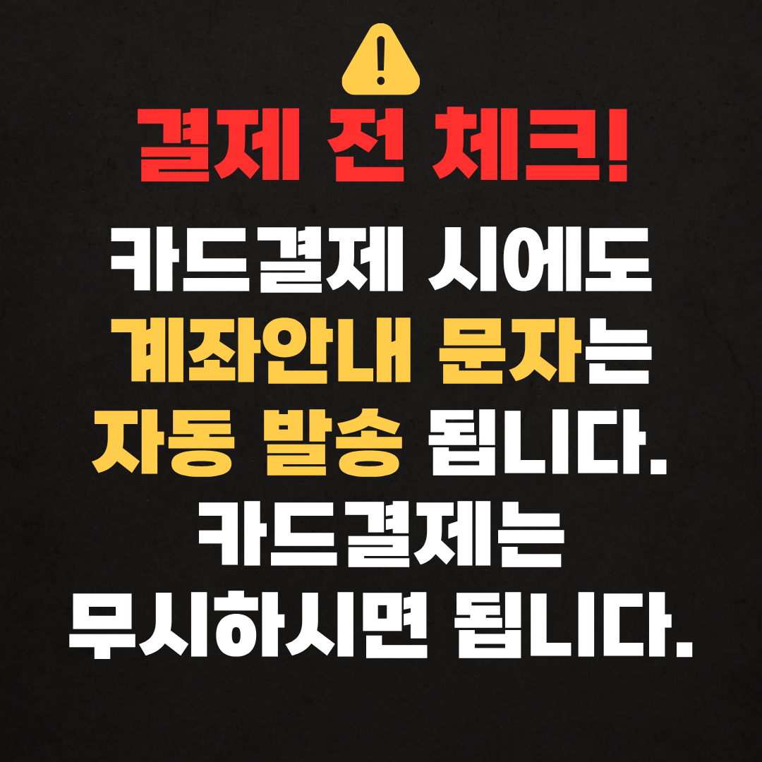 결제페이지 배너