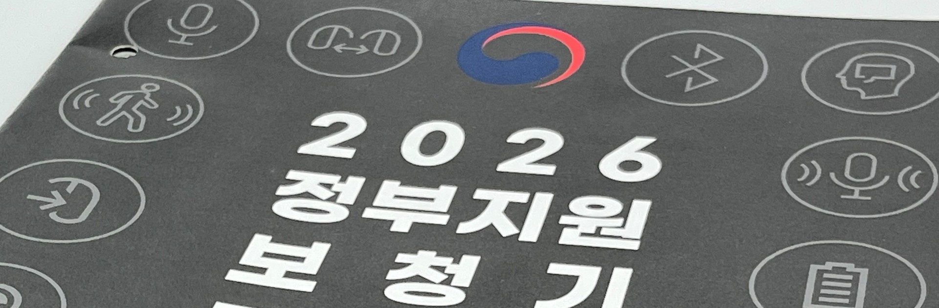 시그니아 2026년 보청기 지원금 모델 | 이어짐 보청기
