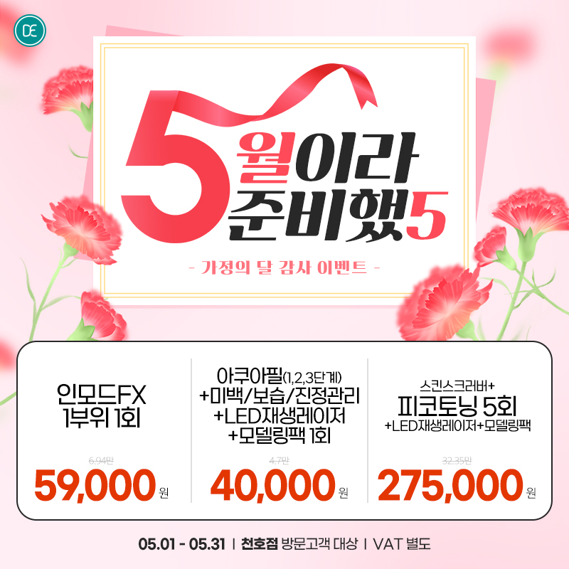 월이벤트