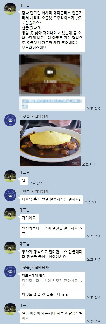 메뉴 개선 및 반응 확인