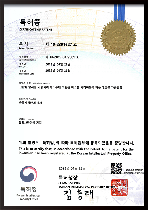 <br>2022. 04. 25</br><h6><b>Processing Method of Seaweed for Removal of Heavy Meta</b></h6> <br>Patent No. 10-2391627</br>